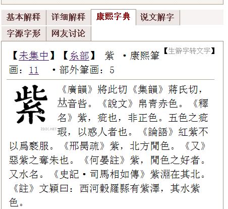 5劃的字五行|「康熙字典5笔画的字」康熙字典五画的字(含五行属性)